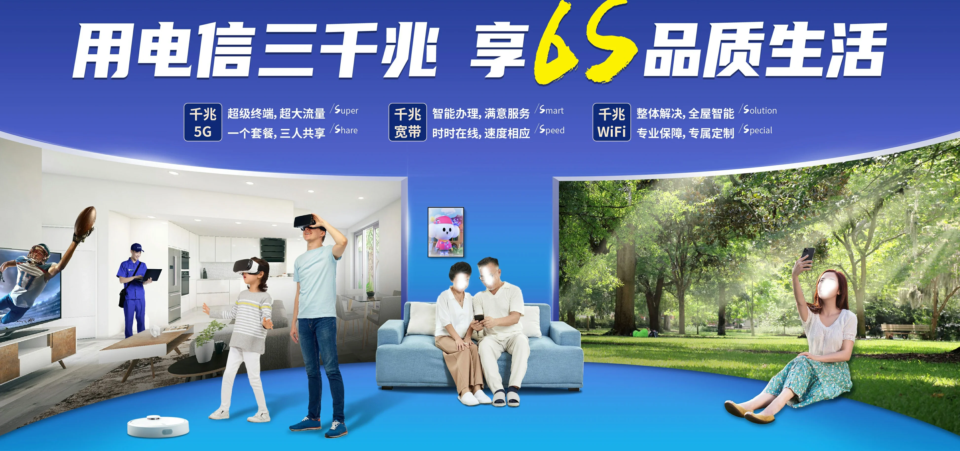 中国电信 酉阳土家族苗族自治县电信宽带 宽带套餐